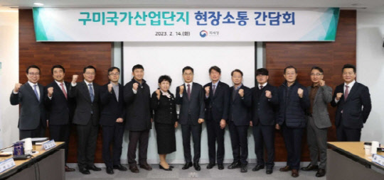 김창기(왼쪽 일곱번째) 국세청장이 14일 한국산업단지공단 경북지역본부에서 현장소통 간담회를 개최했다.   <국세청 제공>